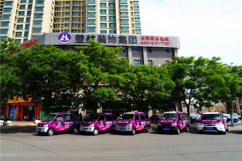 肏老女人视频在线免费观看楚航装饰外景